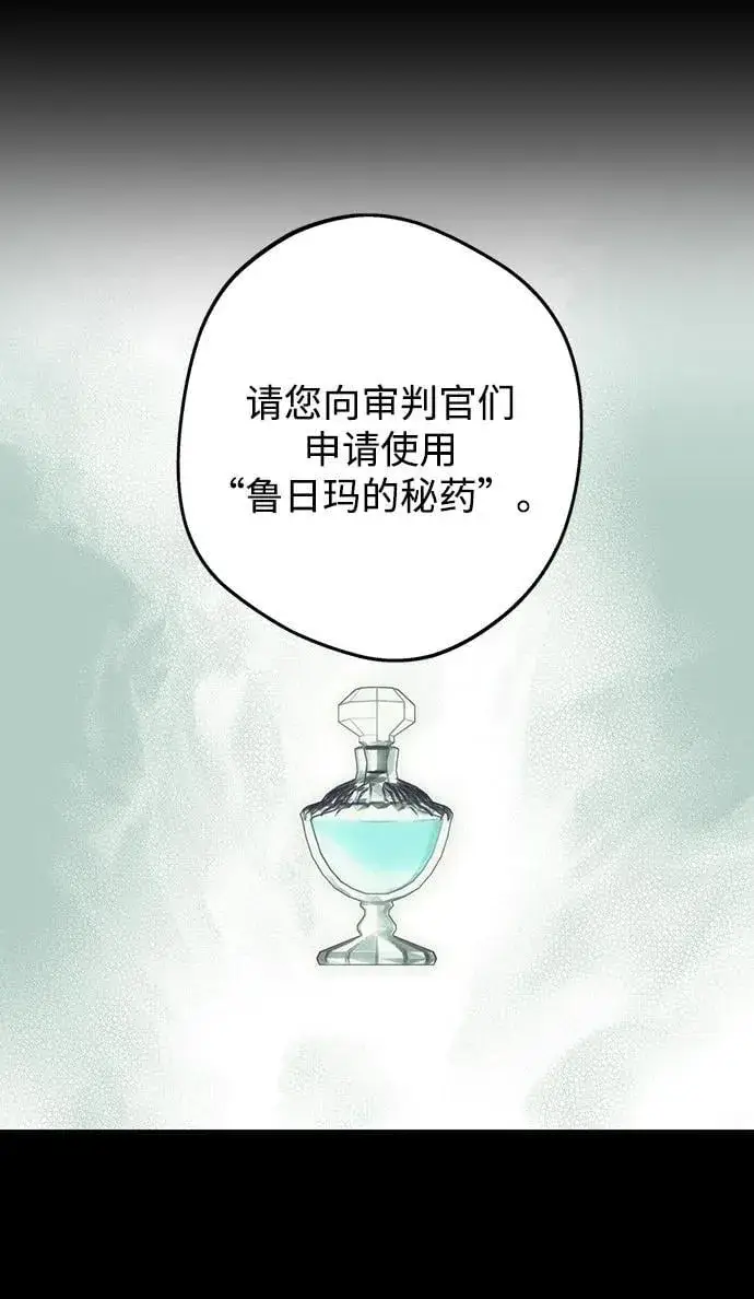 《落日夕阳，冰冷目光》[第2季 65话] 人类的时代（3）图18