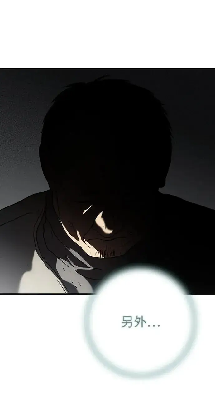 《落日夕阳，冰冷目光》[第2季 65话] 人类的时代（3）图2