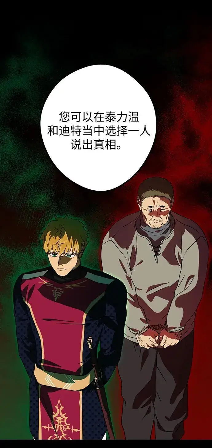 《落日夕阳，冰冷目光》[第2季 65话] 人类的时代（3）图20