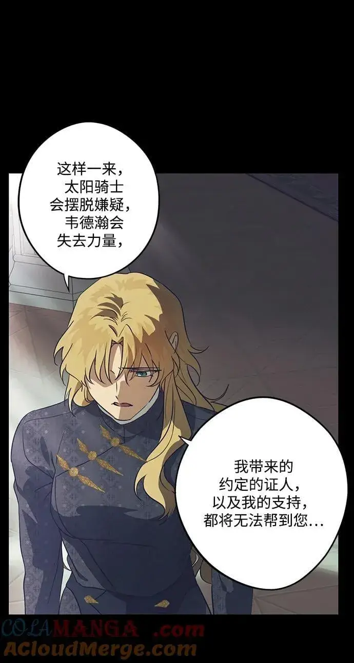 《落日夕阳，冰冷目光》[第2季 65话] 人类的时代（3）图22