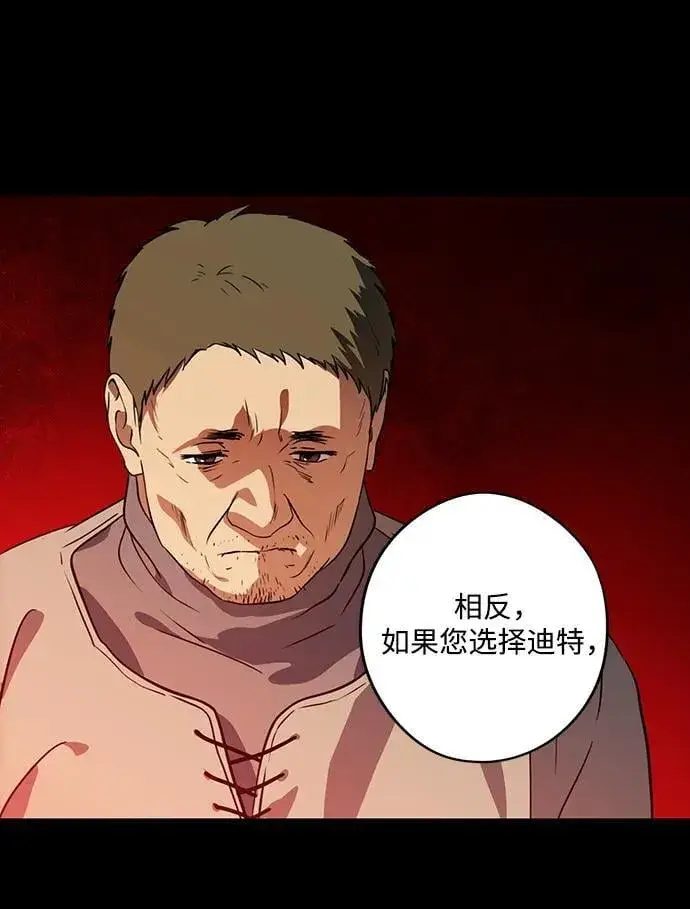 《落日夕阳，冰冷目光》[第2季 65话] 人类的时代（3）图24