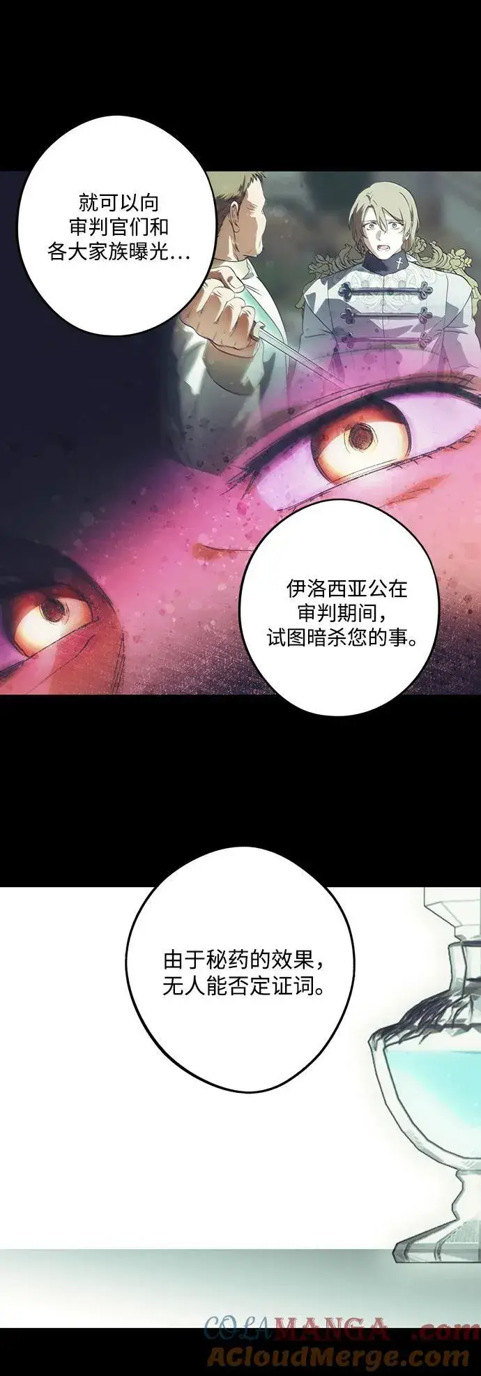 《落日夕阳，冰冷目光》[第2季 65话] 人类的时代（3）图25