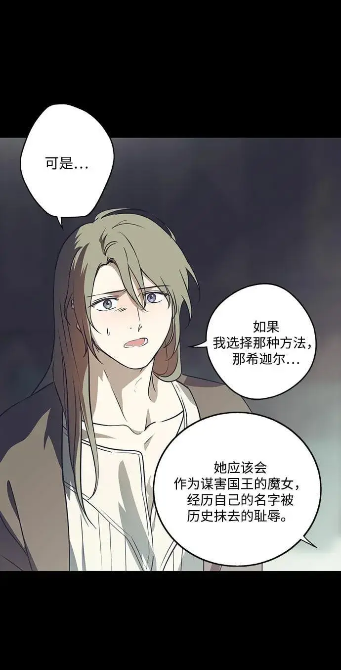 《落日夕阳，冰冷目光》[第2季 65话] 人类的时代（3）图27