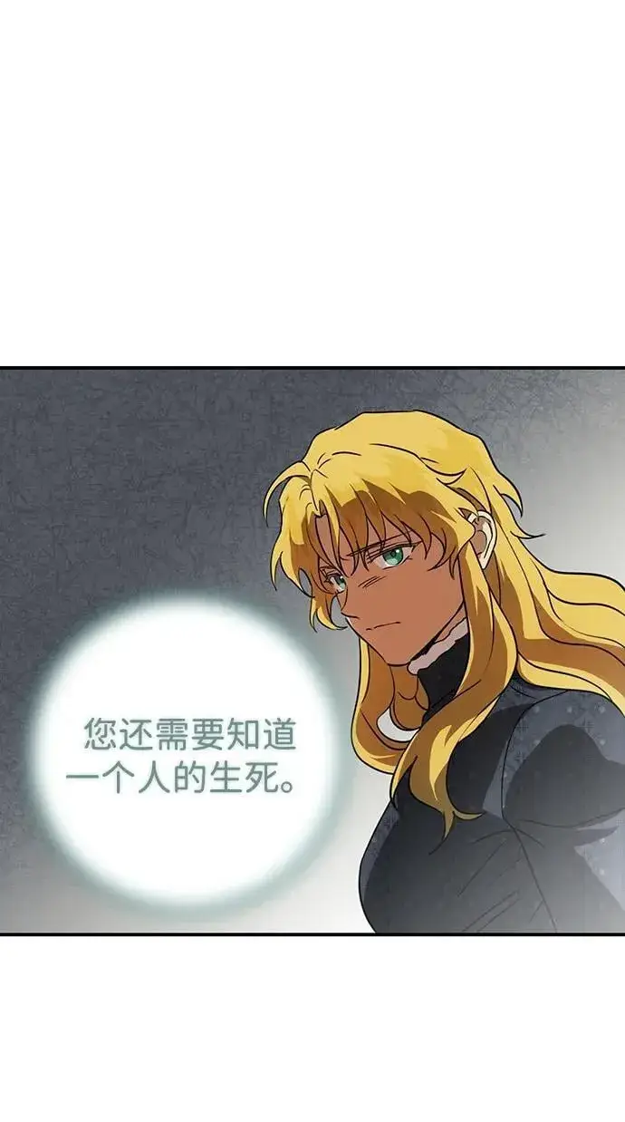 《落日夕阳，冰冷目光》[第2季 65话] 人类的时代（3）图3