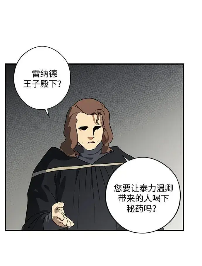 《落日夕阳，冰冷目光》[第2季 65话] 人类的时代（3）图30