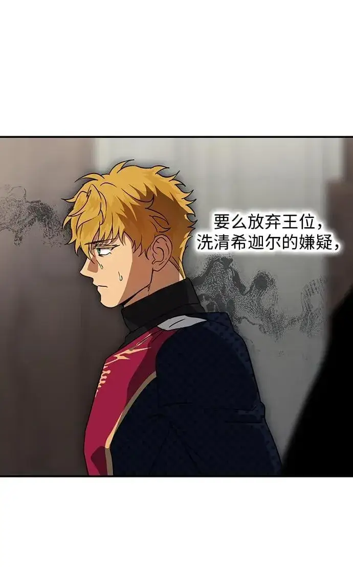 《落日夕阳，冰冷目光》[第2季 65话] 人类的时代（3）图32