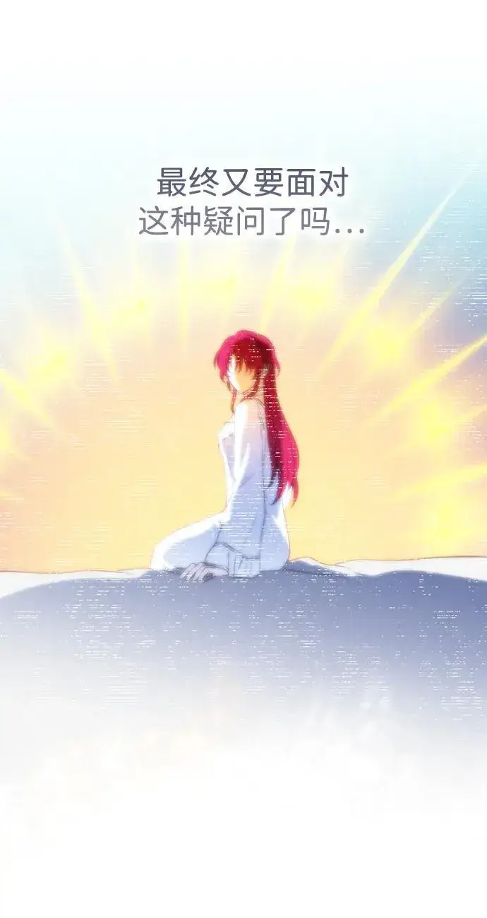 《落日夕阳，冰冷目光》[第2季 65话] 人类的时代（3）图35