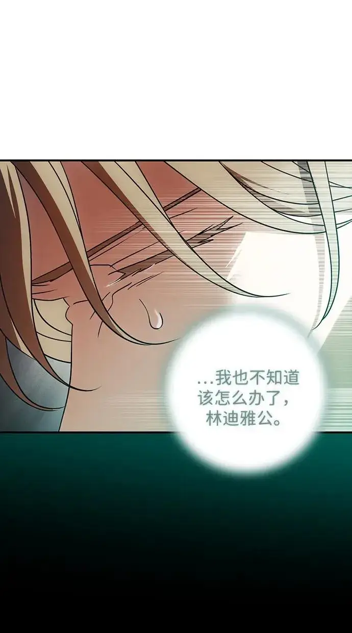 《落日夕阳，冰冷目光》[第2季 65话] 人类的时代（3）图36