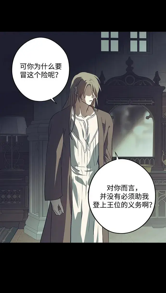 《落日夕阳，冰冷目光》[第2季 65话] 人类的时代（3）图38
