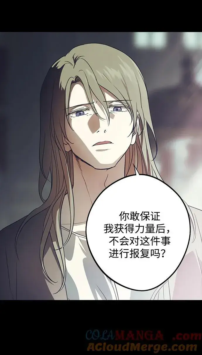 《落日夕阳，冰冷目光》[第2季 65话] 人类的时代（3）图40