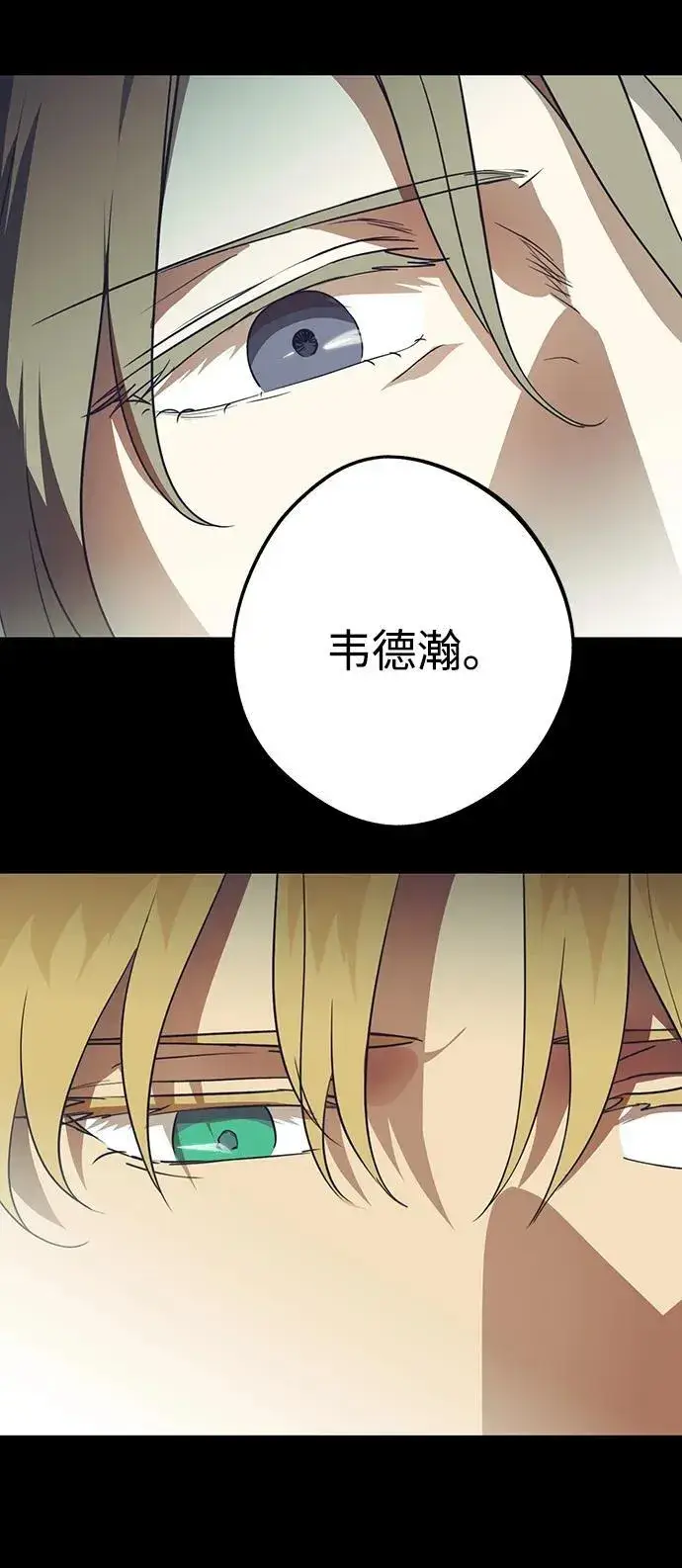 《落日夕阳，冰冷目光》[第2季 65话] 人类的时代（3）图41