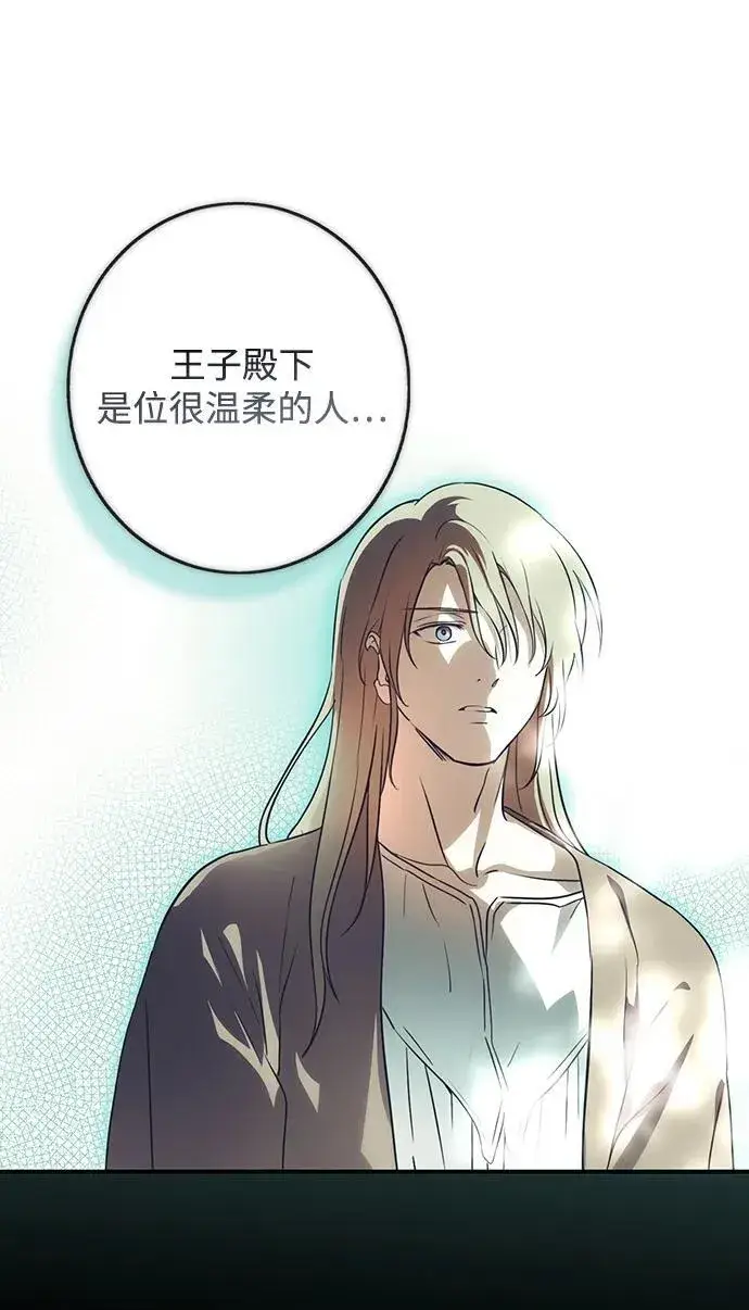 《落日夕阳，冰冷目光》[第2季 65话] 人类的时代（3）图44