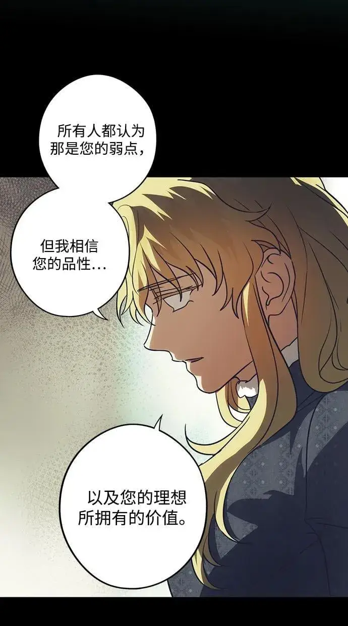 《落日夕阳，冰冷目光》[第2季 65话] 人类的时代（3）图45