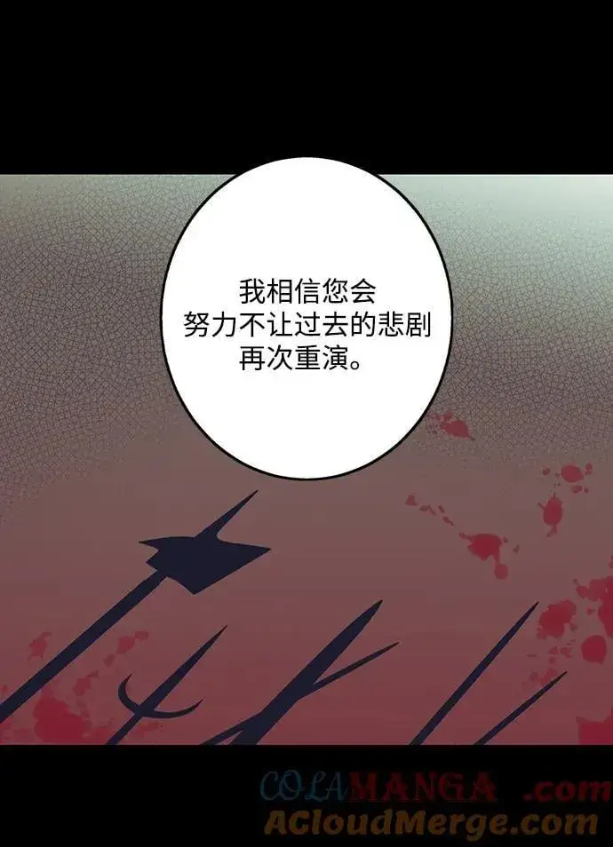 《落日夕阳，冰冷目光》[第2季 65话] 人类的时代（3）图46