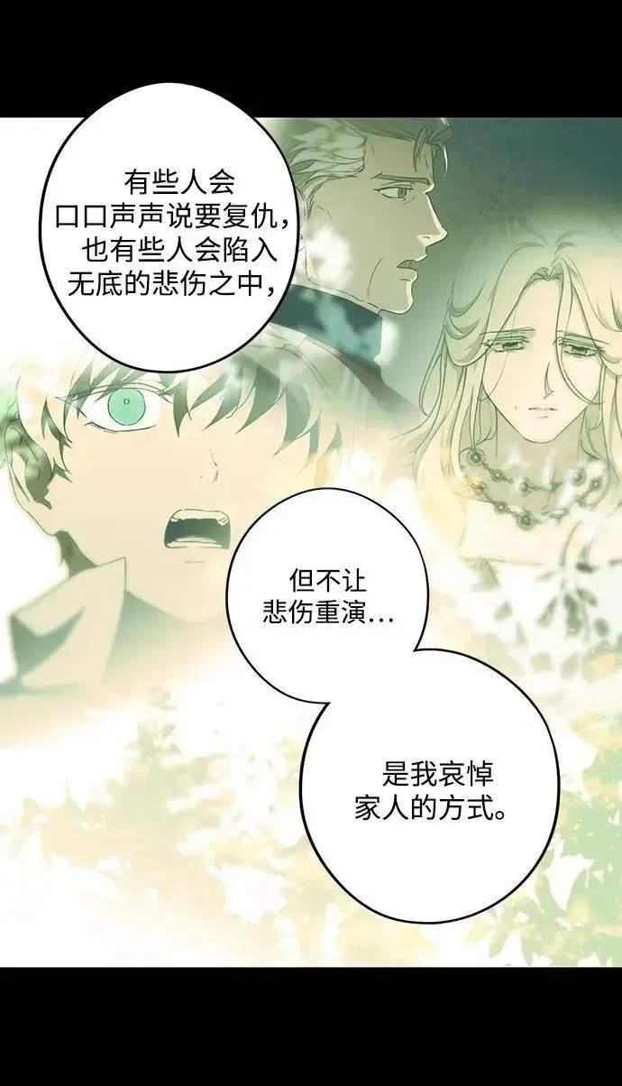 《落日夕阳，冰冷目光》[第2季 65话] 人类的时代（3）图47