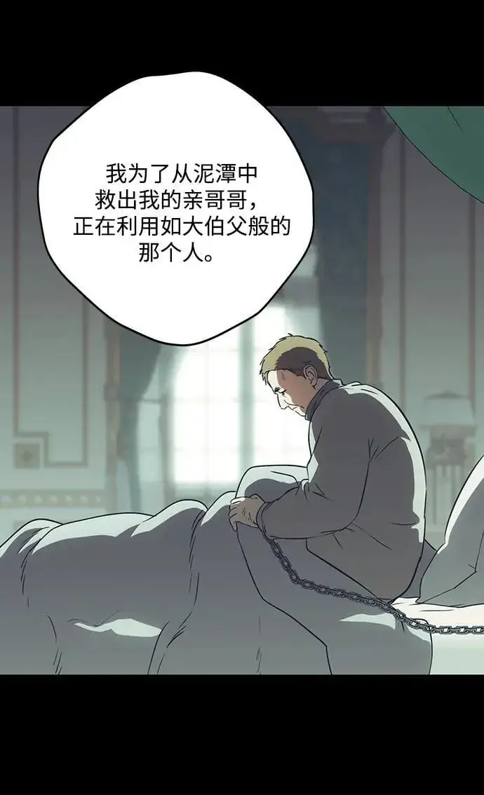 《落日夕阳，冰冷目光》[第2季 65话] 人类的时代（3）图51