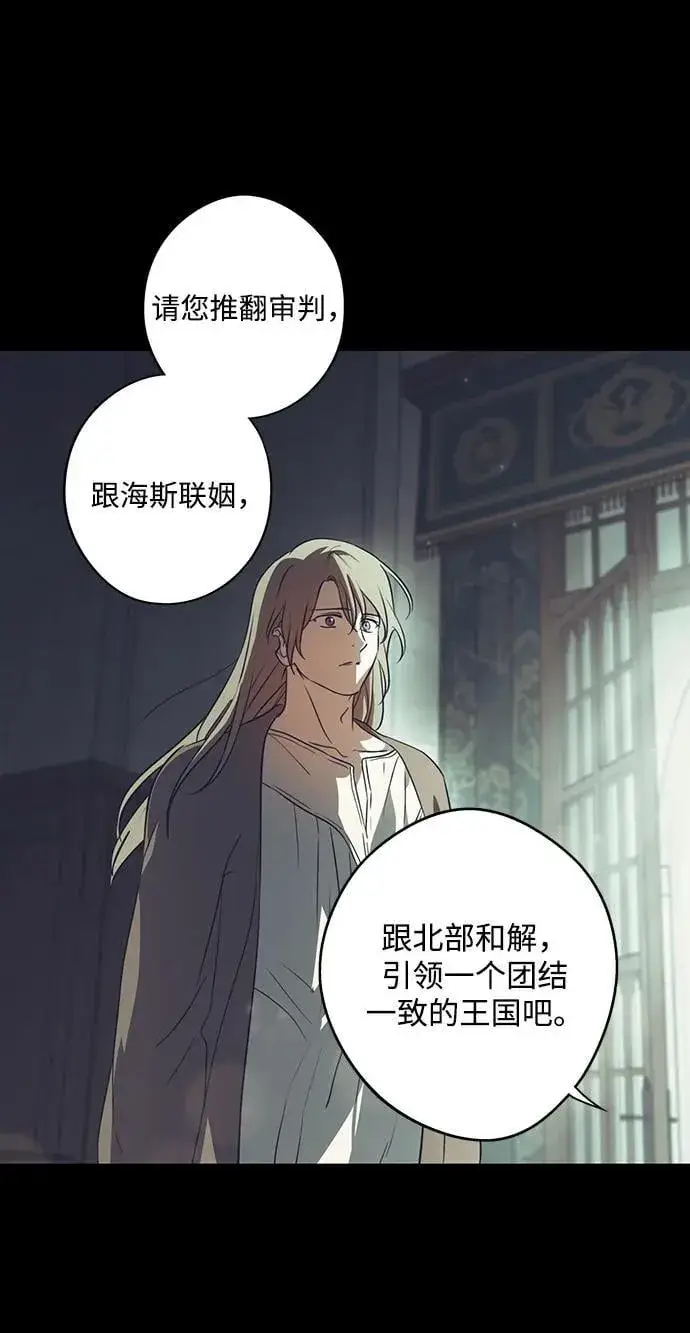 《落日夕阳，冰冷目光》[第2季 65话] 人类的时代（3）图53