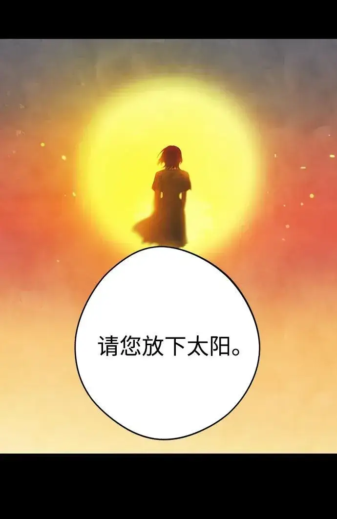 《落日夕阳，冰冷目光》[第2季 65话] 人类的时代（3）图54