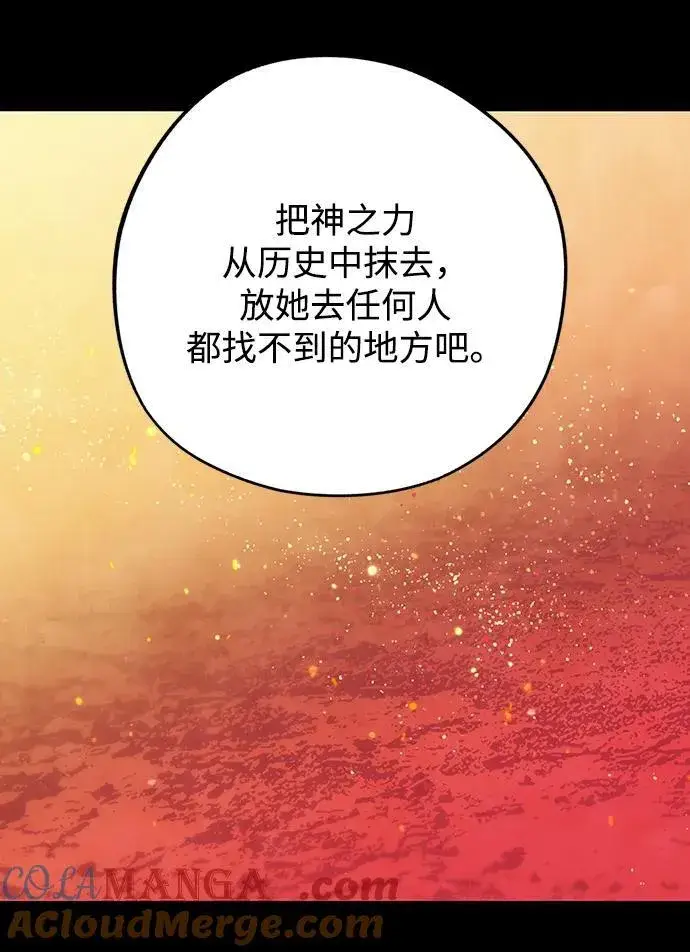 《落日夕阳，冰冷目光》[第2季 65话] 人类的时代（3）图55