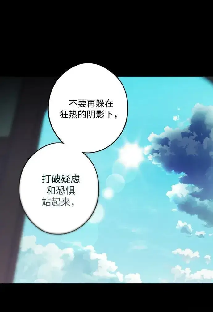 《落日夕阳，冰冷目光》[第2季 65话] 人类的时代（3）图56