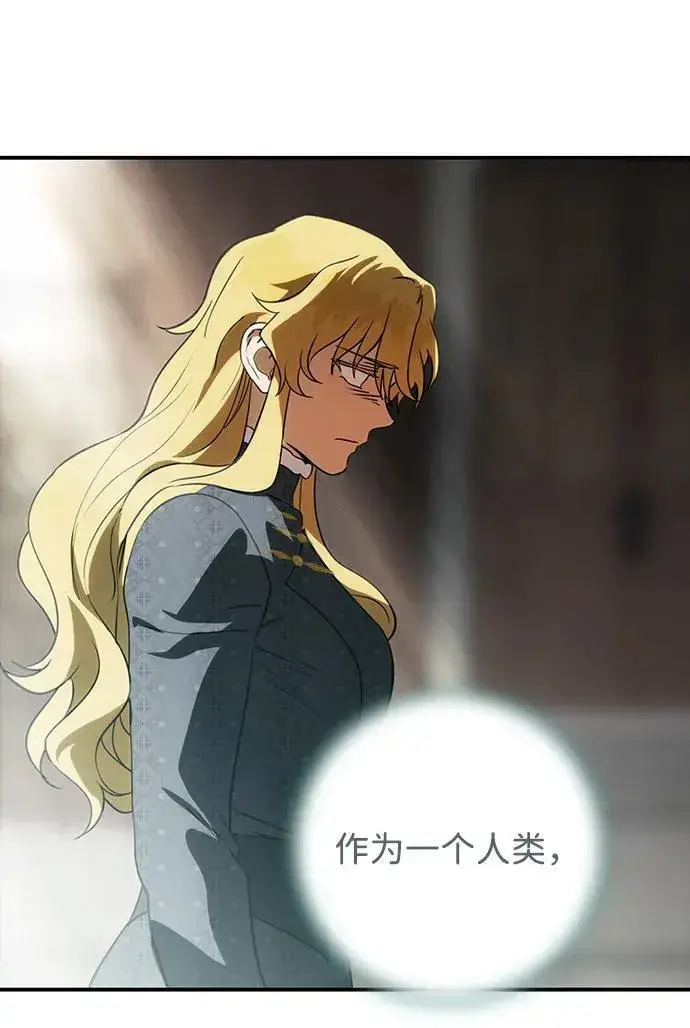 《落日夕阳，冰冷目光》[第2季 65话] 人类的时代（3）图60