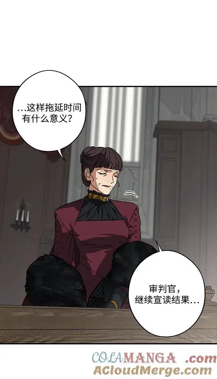 《落日夕阳，冰冷目光》[第2季 65话] 人类的时代（3）图64