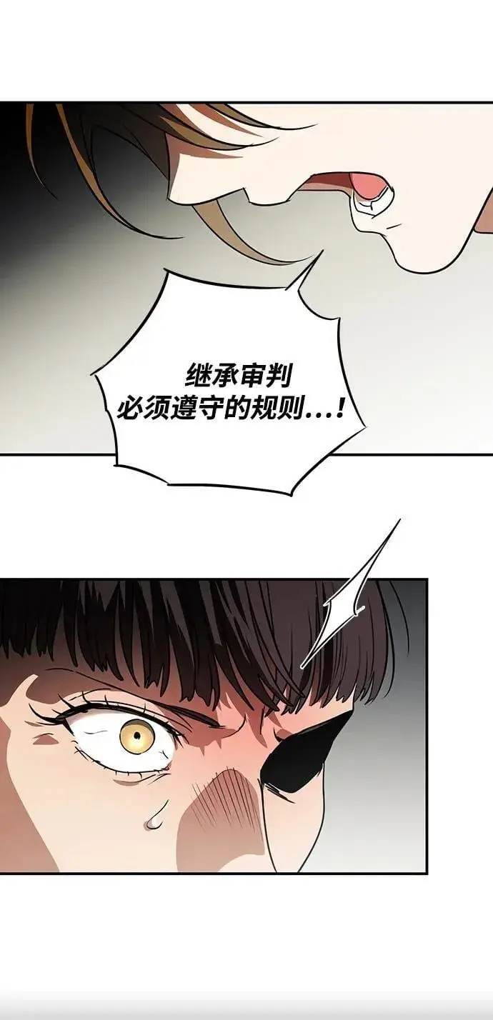 《落日夕阳，冰冷目光》[第2季 65话] 人类的时代（3）图65