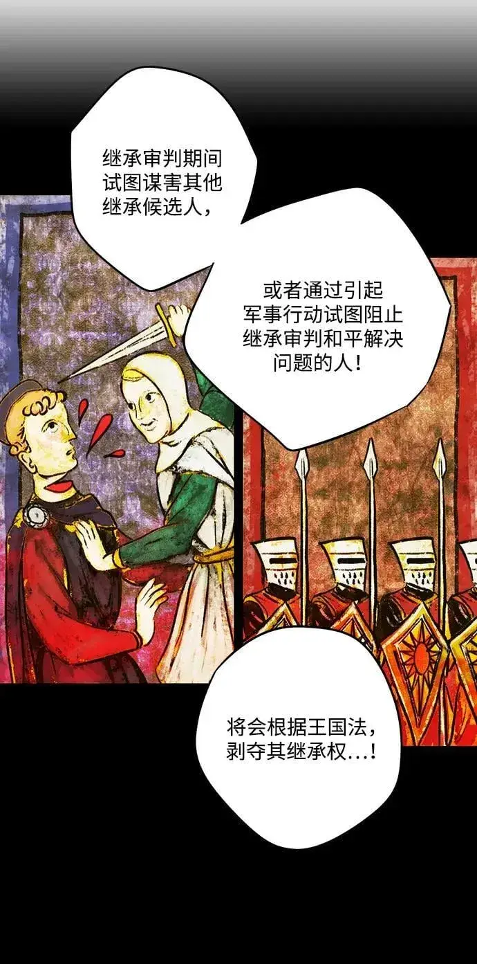 《落日夕阳，冰冷目光》[第2季 65话] 人类的时代（3）图66