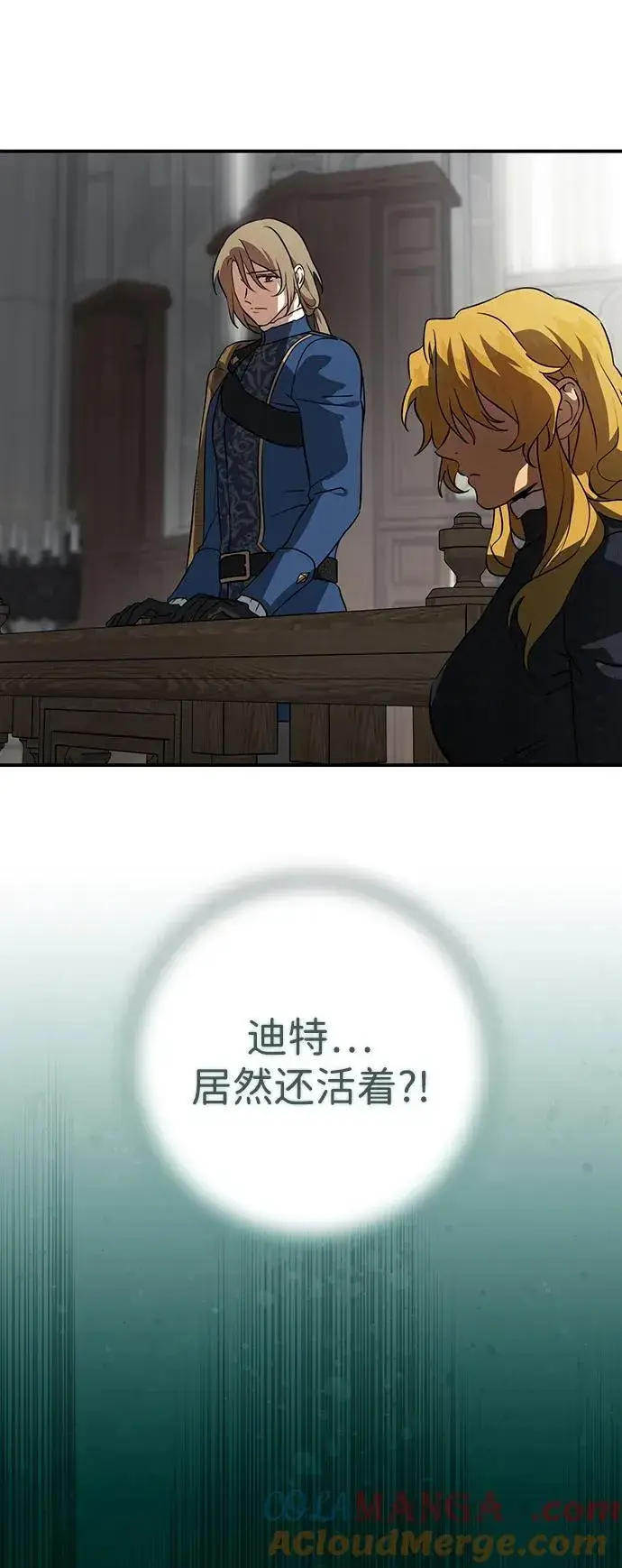 《落日夕阳，冰冷目光》[第2季 65话] 人类的时代（3）图7