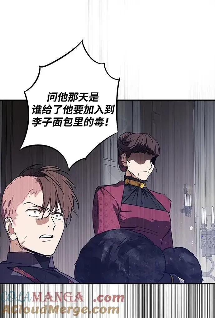 《落日夕阳，冰冷目光》[第2季 65话] 人类的时代（3）图70