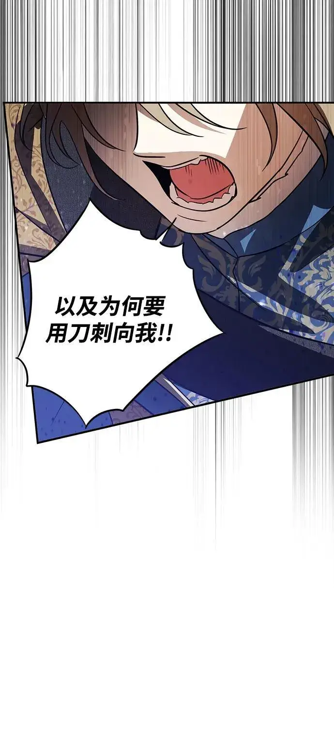 《落日夕阳，冰冷目光》[第2季 65话] 人类的时代（3）图71