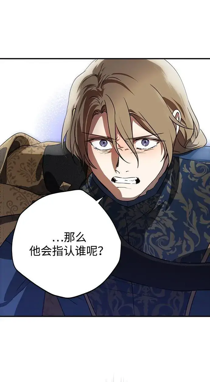 《落日夕阳，冰冷目光》[第2季 65话] 人类的时代（3）图72