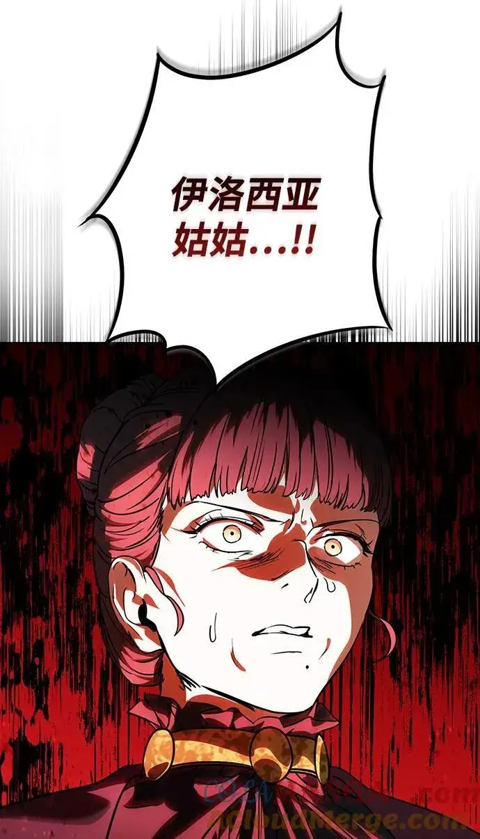 《落日夕阳，冰冷目光》[第2季 65话] 人类的时代（3）图73