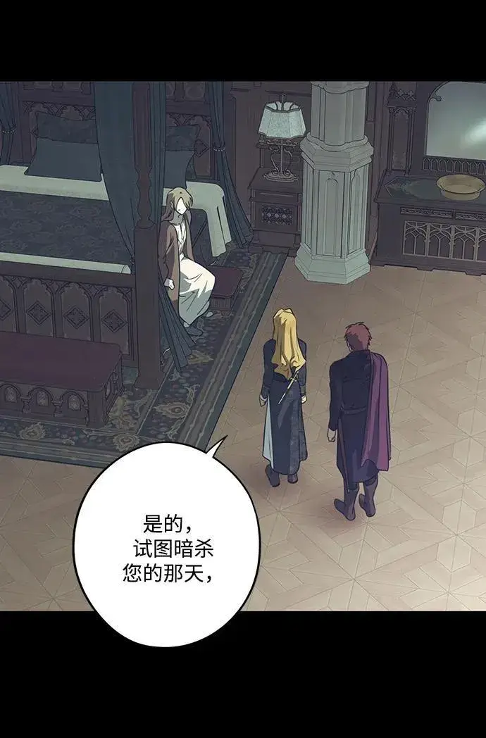 《落日夕阳，冰冷目光》[第2季 65话] 人类的时代（3）图9
