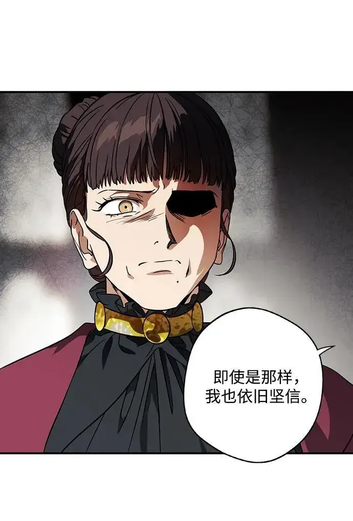 《落日夕阳，冰冷目光》[第2季 66话] 人类的时代（4）图11