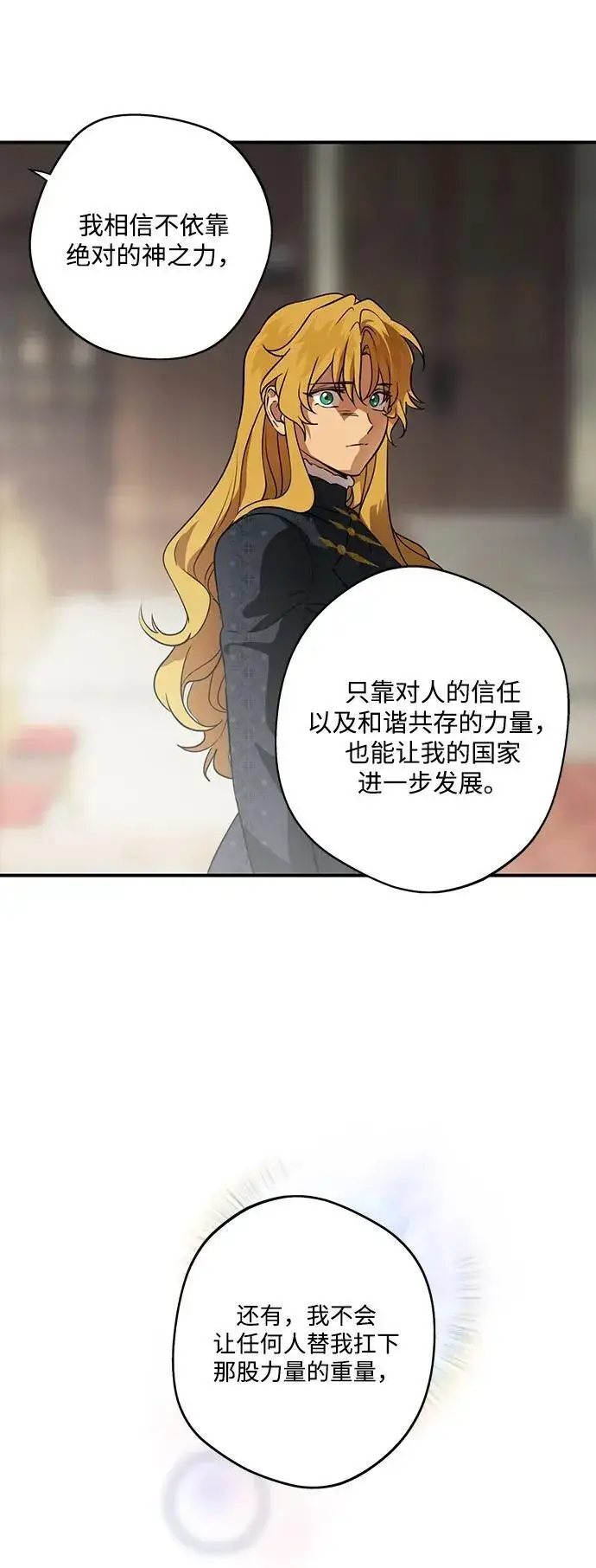 《落日夕阳，冰冷目光》[第2季 66话] 人类的时代（4）图12