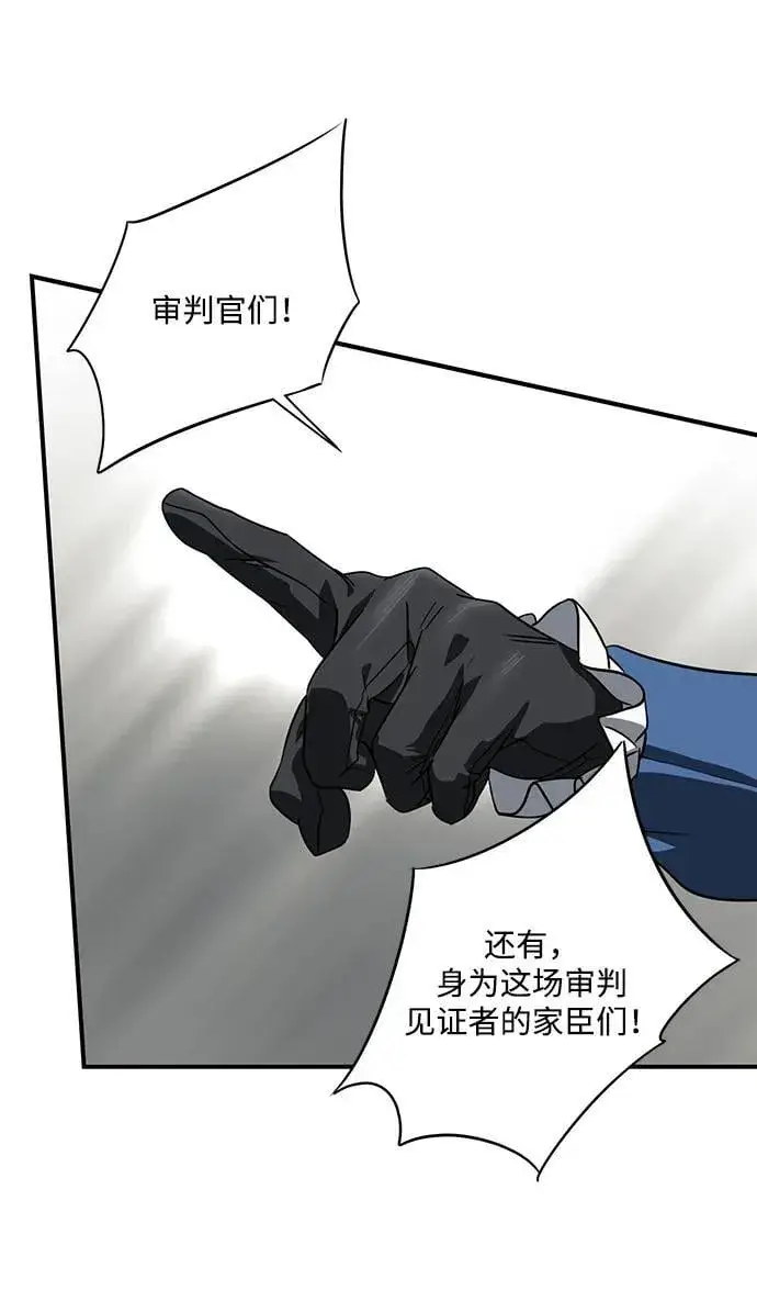 《落日夕阳，冰冷目光》[第2季 66话] 人类的时代（4）图15