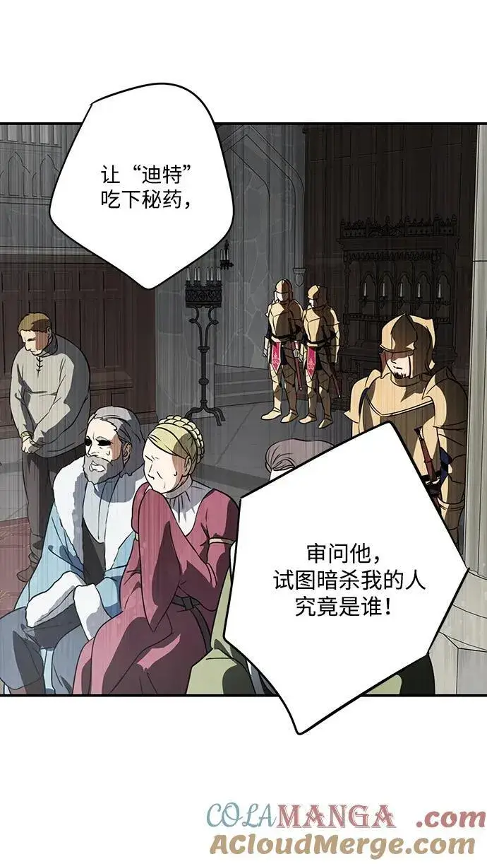 《落日夕阳，冰冷目光》[第2季 66话] 人类的时代（4）图16