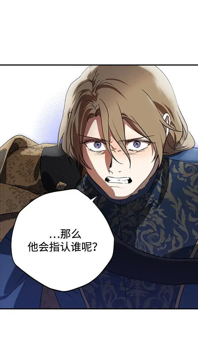 《落日夕阳，冰冷目光》[第2季 66话] 人类的时代（4）图2