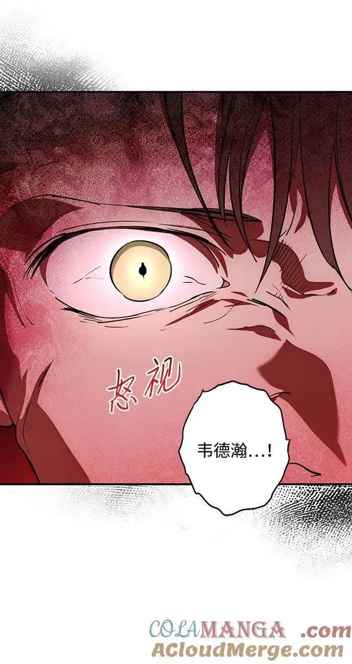 《落日夕阳，冰冷目光》[第2季 66话] 人类的时代（4）图28