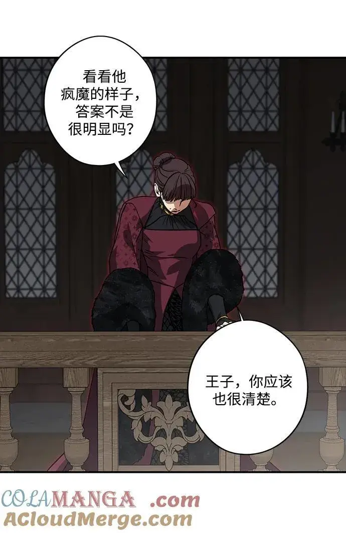 《落日夕阳，冰冷目光》[第2季 66话] 人类的时代（4）图40