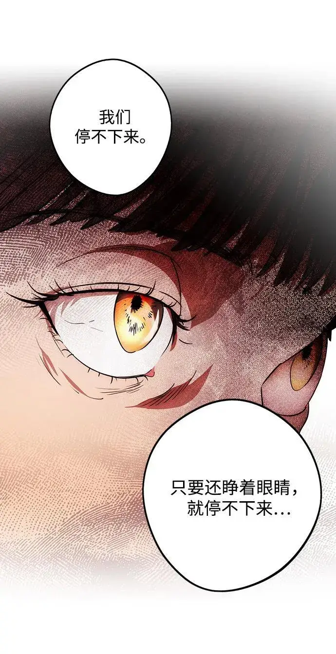 《落日夕阳，冰冷目光》[第2季 66话] 人类的时代（4）图42
