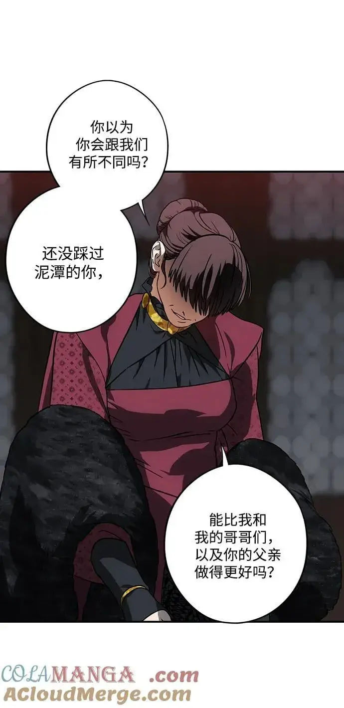 《落日夕阳，冰冷目光》[第2季 66话] 人类的时代（4）图43