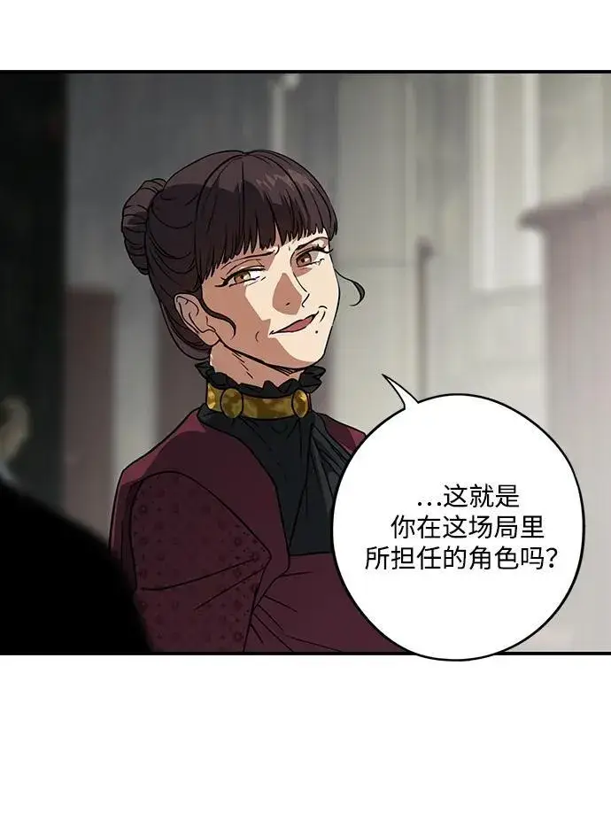 《落日夕阳，冰冷目光》[第2季 66话] 人类的时代（4）图47