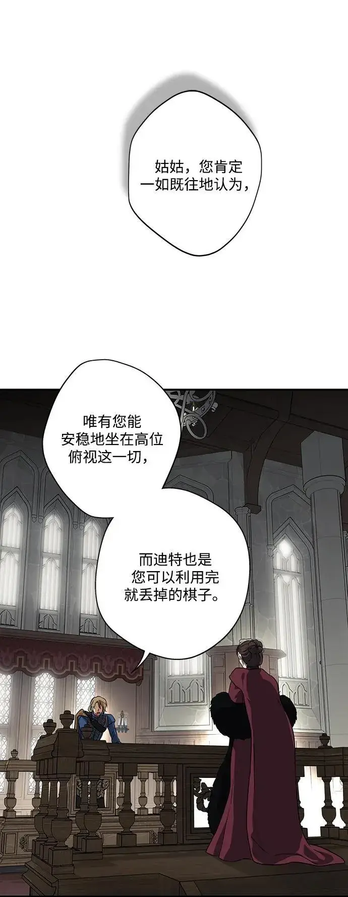 《落日夕阳，冰冷目光》[第2季 66话] 人类的时代（4）图5