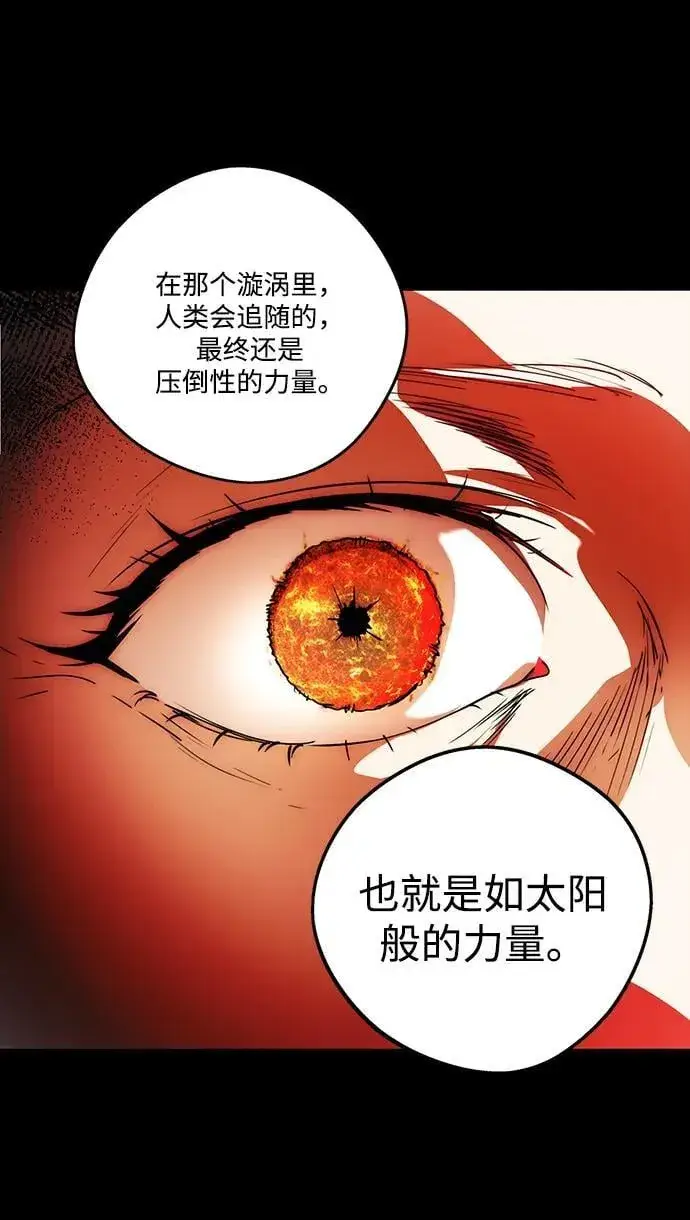 《落日夕阳，冰冷目光》[第2季 66话] 人类的时代（4）图50