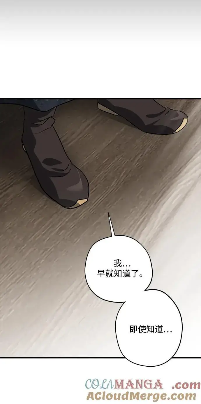 《落日夕阳，冰冷目光》[第2季 66话] 人类的时代（4）图52