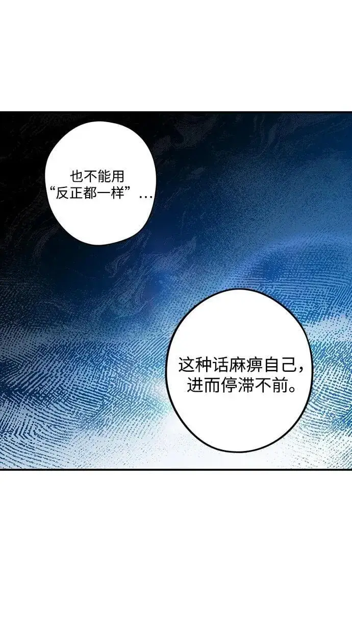 《落日夕阳，冰冷目光》[第2季 66话] 人类的时代（4）图53