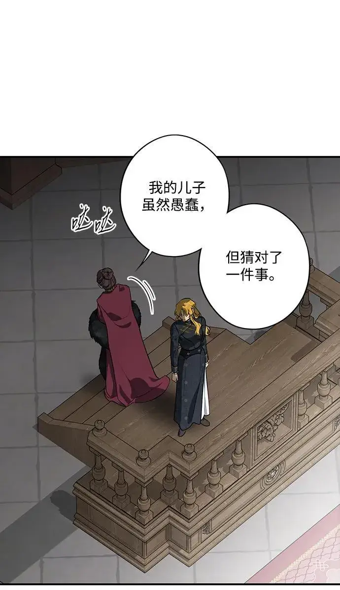 《落日夕阳，冰冷目光》[第2季 66话] 人类的时代（4）图57