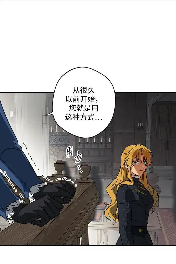 《落日夕阳，冰冷目光》[第2季 66话] 人类的时代（4）图6